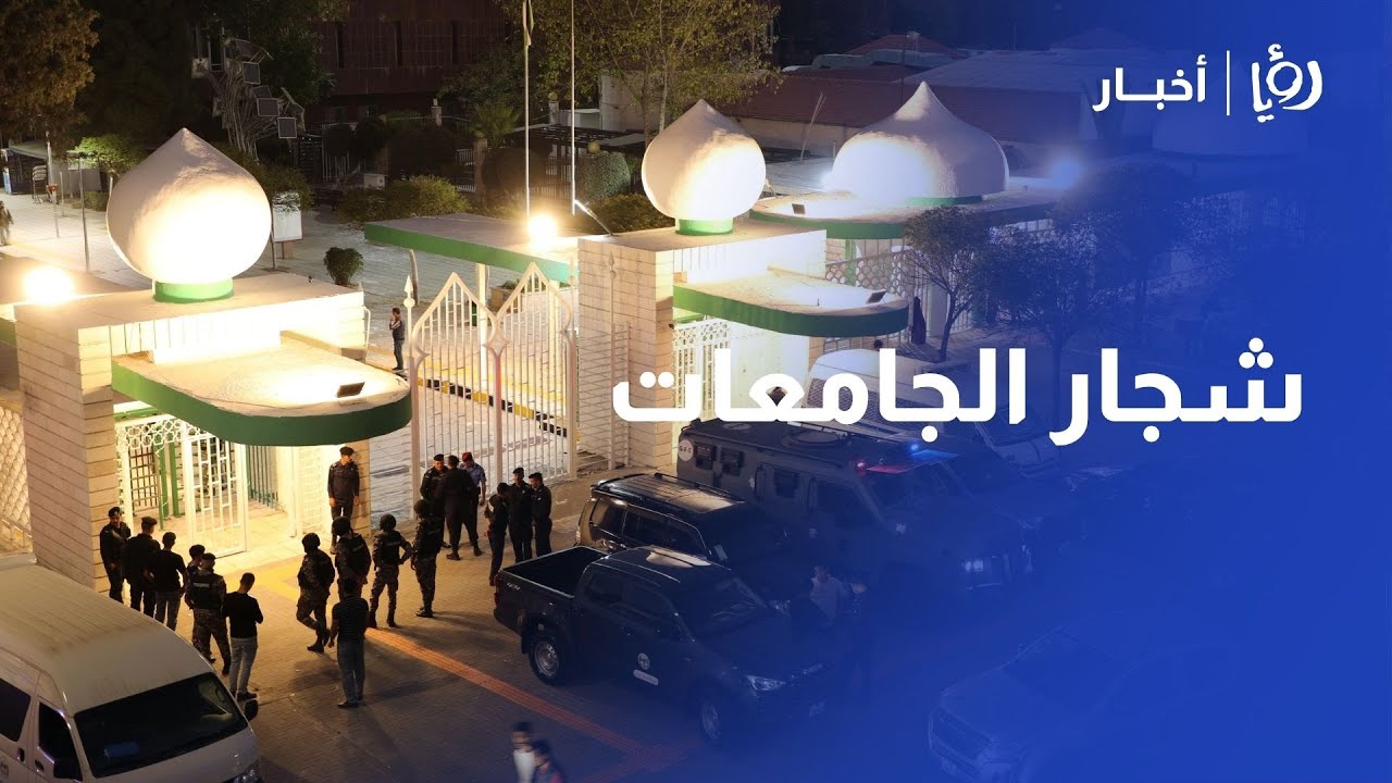 مشاجرة 