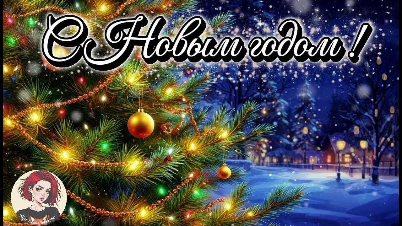 Всех с Новым годом! 31 декабря заболела, температура. 🤒 И вовремя не выложила.