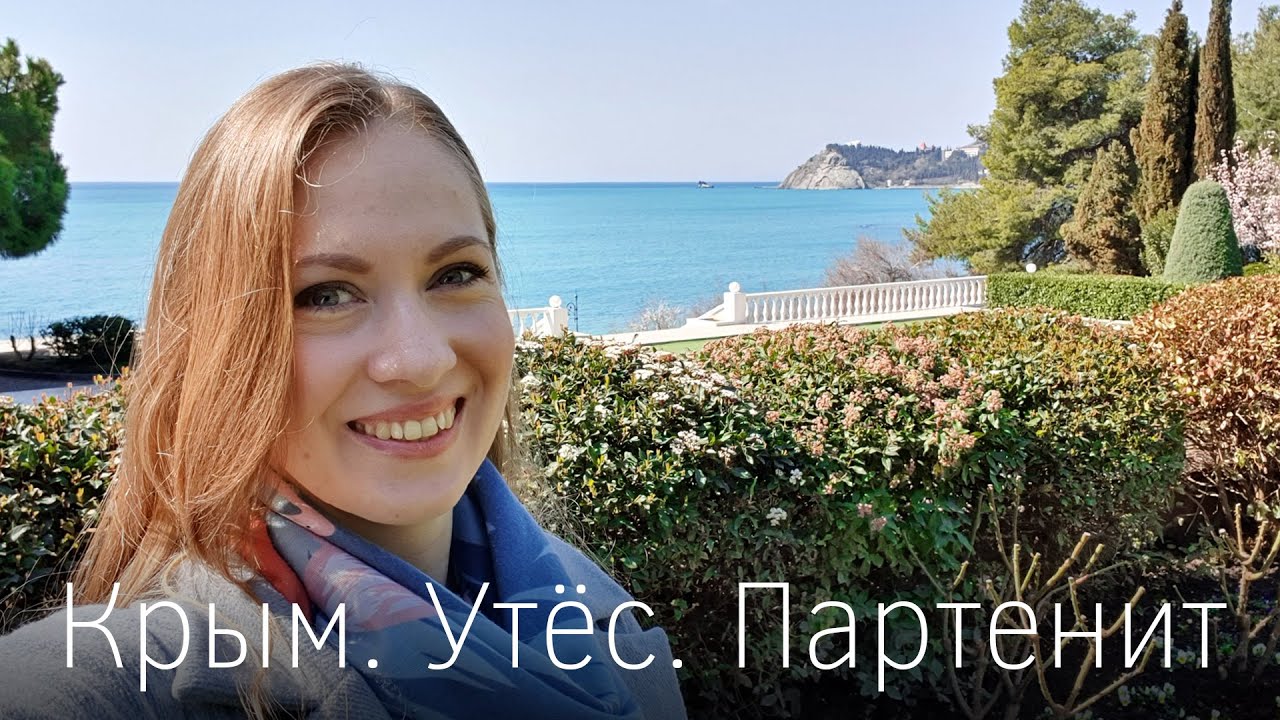 Крым. Партенит и Утёс. Цены. Пляжи. Парк Айвазовского и отель Европа (обзор номера)