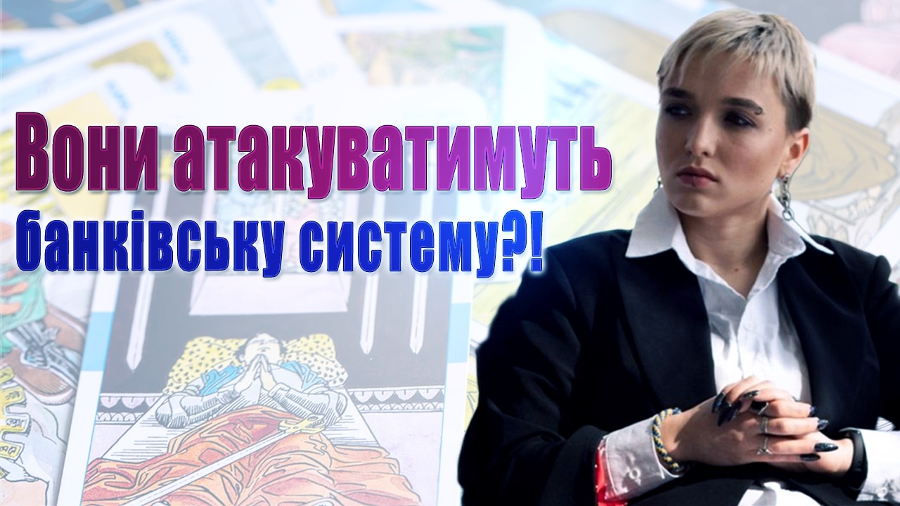 НАЖИВО Сейраш🔥Атаки на банки, Віткофф «в калюжі», дивне відео путіна! Питання глядачів!