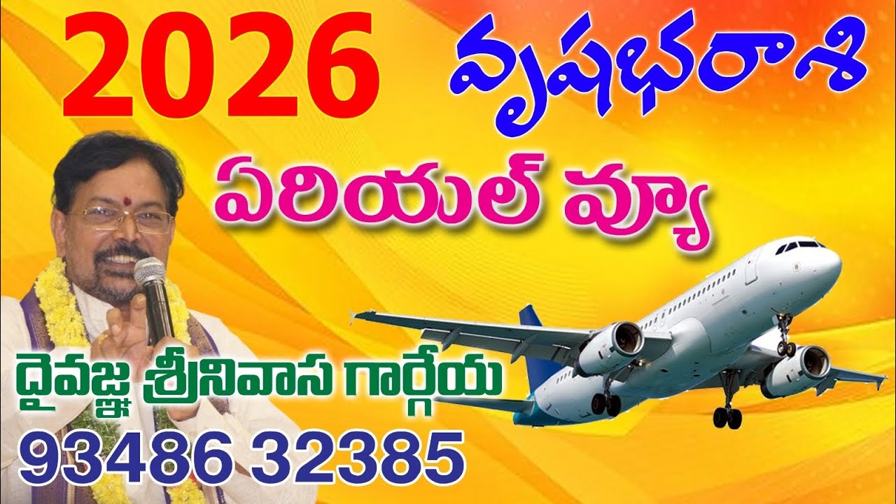 2026 VRUSHABHA RASI AERIAL VIEW Sreenivasa Gargeya 9348632385
