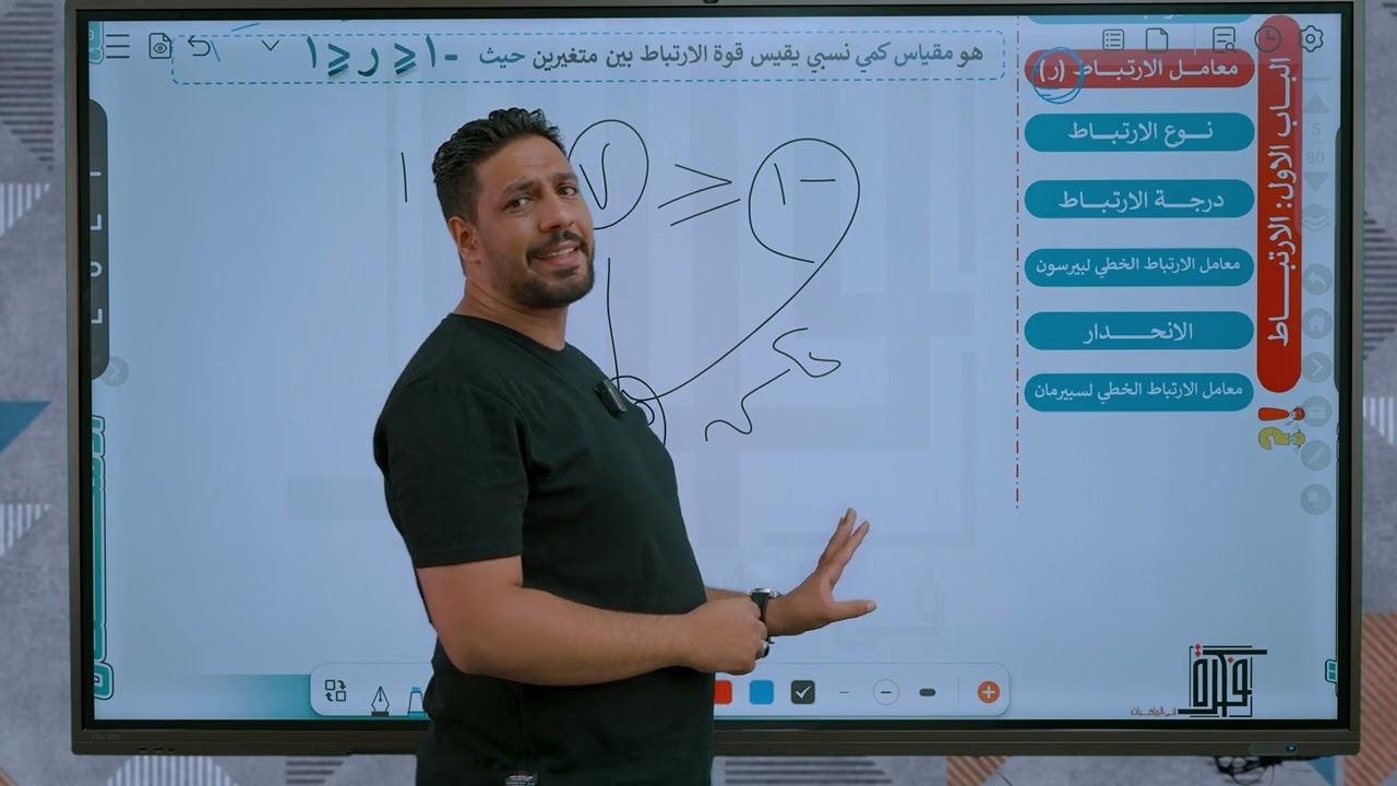 ليله الامتحان في ماده الاحصاء للثانويه العامه 2024
