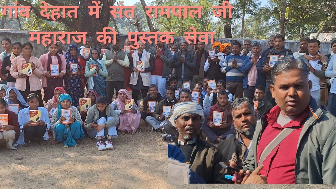 #गांव देहात में संत रामपाल जी महाराज की पुस्तक सेवा#sant rampaljimharaj mharaj ki pustak parchr sava