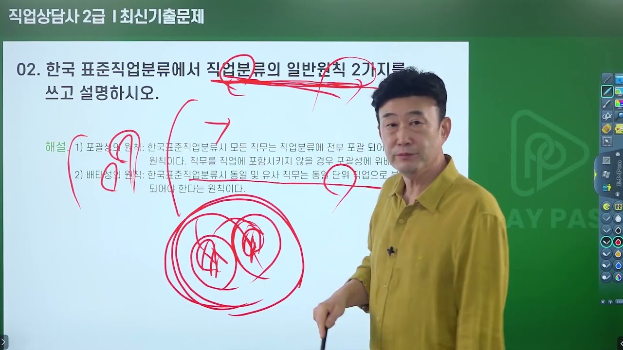 직업상담사 2급 실기 《2023년 3회차》 최신기출문제 [1-18번] 김덕희 교수