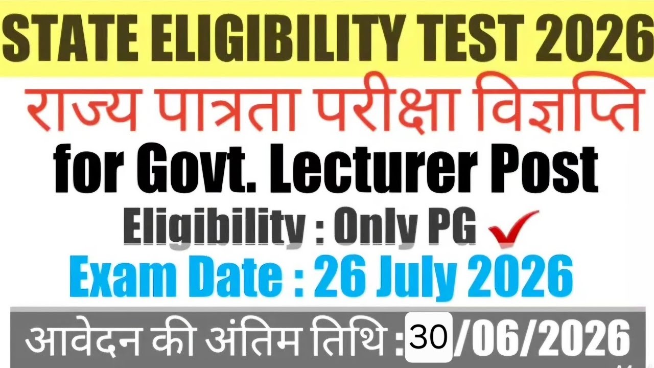 SET Exam Notification 2026 || for Govt. Lecturer / Professor Post || Latest #set exam 2026 Update ||