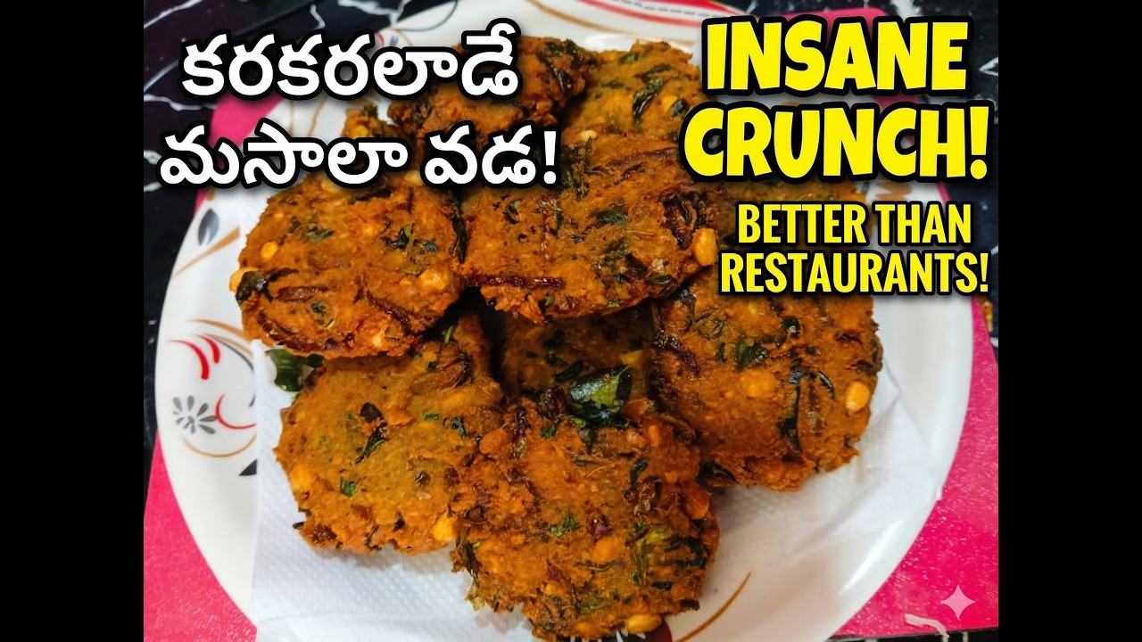 Masala Vada Recipe in Telugu | How to Make Chana Dal Vada | పక్కా కొలతలతో క్రిస్పీ మసాలా వడ