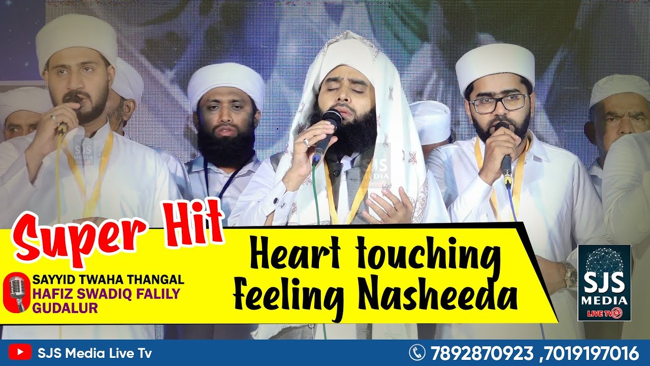 Hafiz Swadiq Ali Falili & Sayyid Thwaha Thangal Super Hit Heart Touching Feeling Nasheeda | Burdha