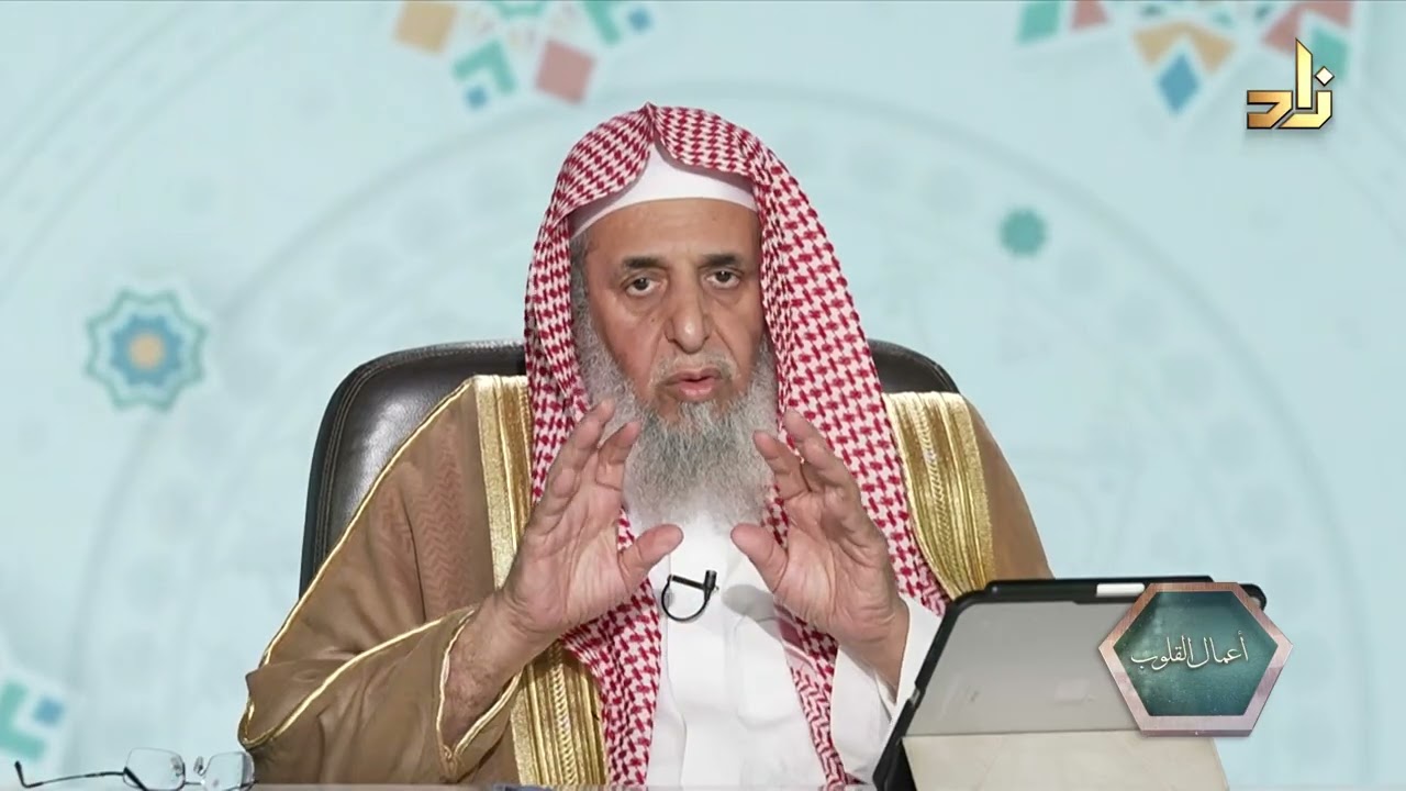 الخصال المذمومة || برنامج أعمال القلوب || أ. د. عبدالله عمر سليمان الدميجي || الحلقة 06