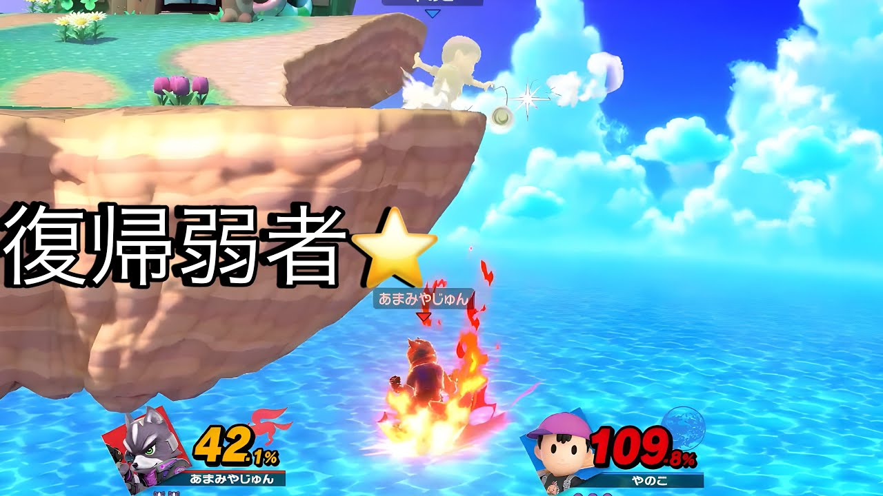 【スマブラSP】いったん1000万到達！！もっと勝てるはず！！