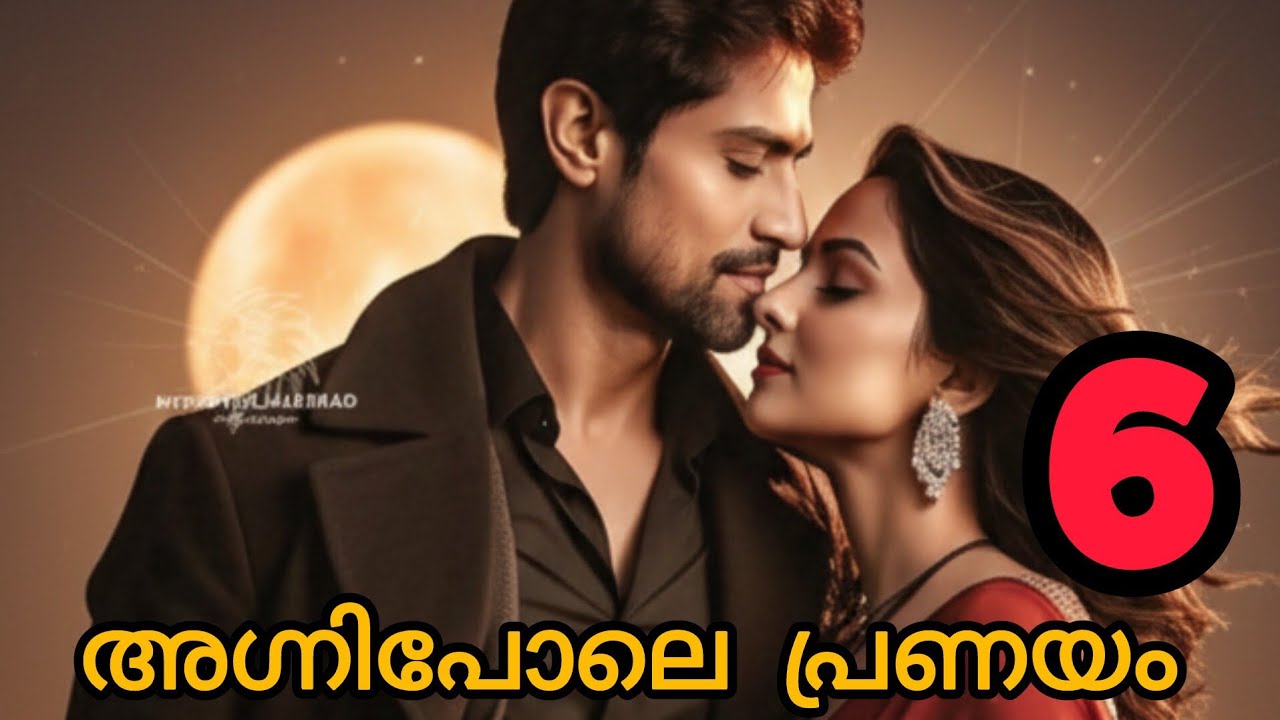 അഗ്നി പോലെ പ്രണയം 6