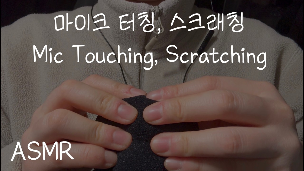 ASMR Наушники!⚠️ Касания и нажатия микрофона, 100% сон | Mic Scratching, Touching | No Talking