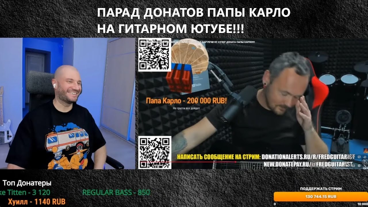 КТО ЖЕ ПОЛУЧИТ НАСЛЕДСТВО МИЛЛИОНЕРА ПАПЫ КАРЛО?! ГАПОН ИЛИ FREDGUITARIST?! НАСТОЯЩИЙ ПАРАД ДОНАТОВ!
