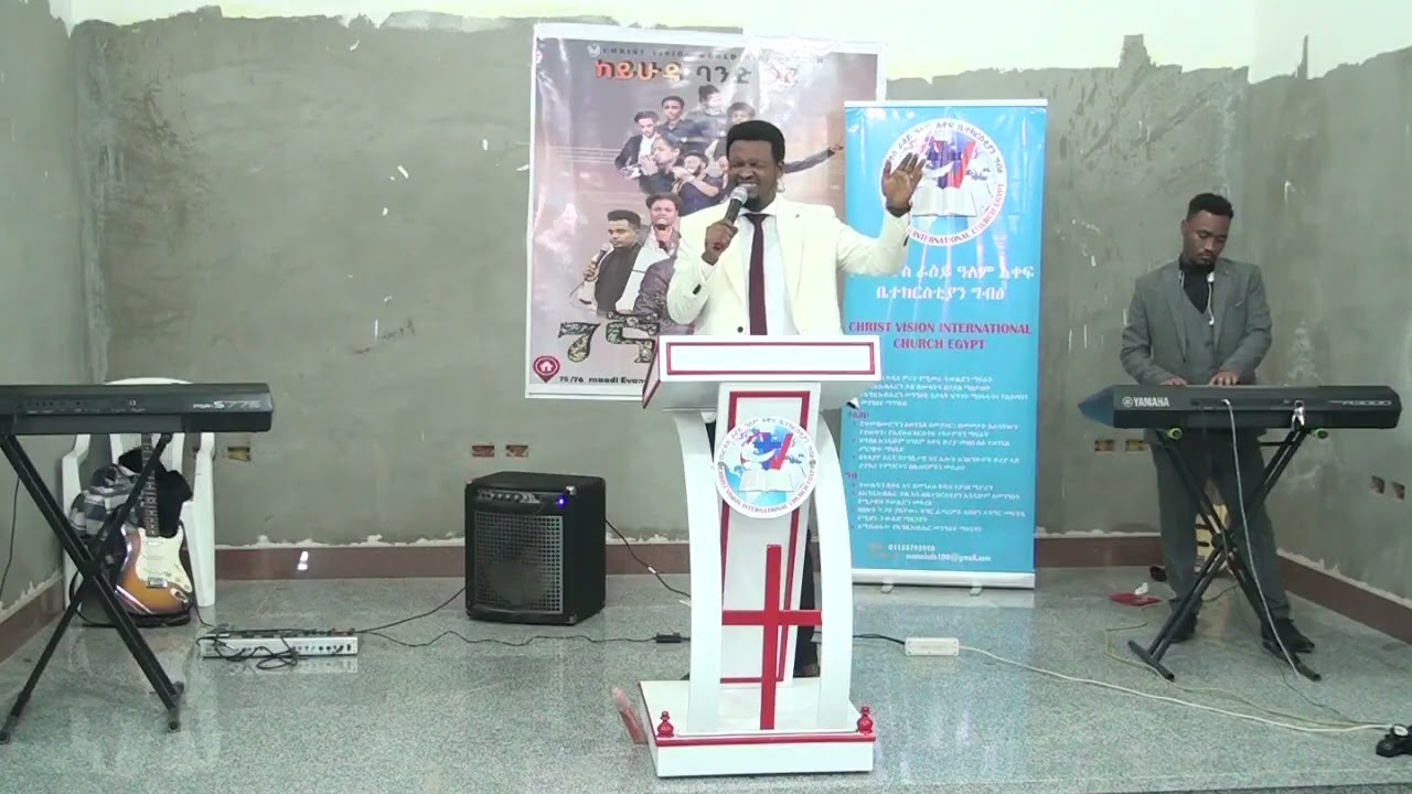 የ7ተኛ ዓመት የክርስቶስ ራእይ ቤተክርስቲያን መስረታ 