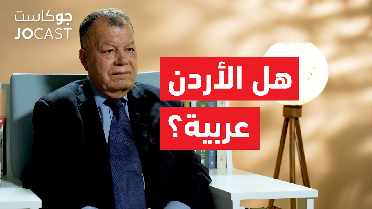 الأردن من ٩٠ الف سنة قبل الميلاد الى العصر الحديث | الحلقة الكاملة | بكر خازر المجالي (جوكاست)