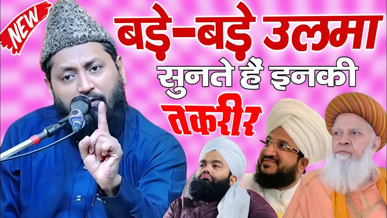 बड़े बड़े उलेमा सुनते हैं उनकी तक़रीर | Maulana Noman Akhtar Jamali Nai Taqreer 2026 | Ramzan Bayan