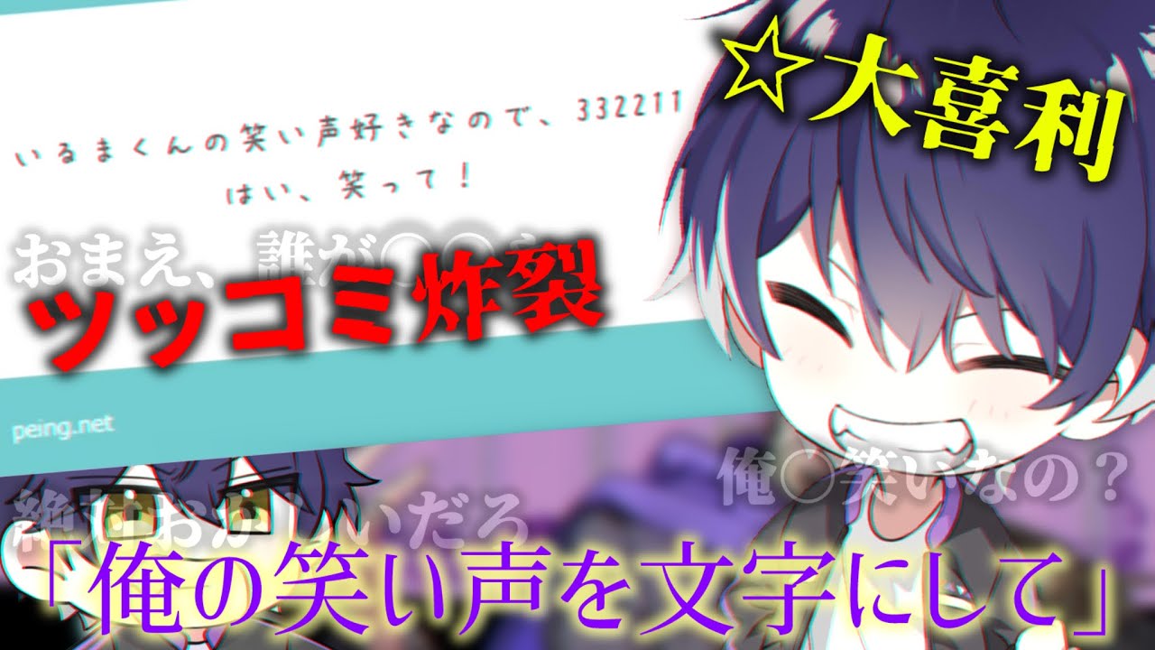 【シクフォニ切り抜き】2023/3/29 脊髄ツッコミが止まらないいるまさん