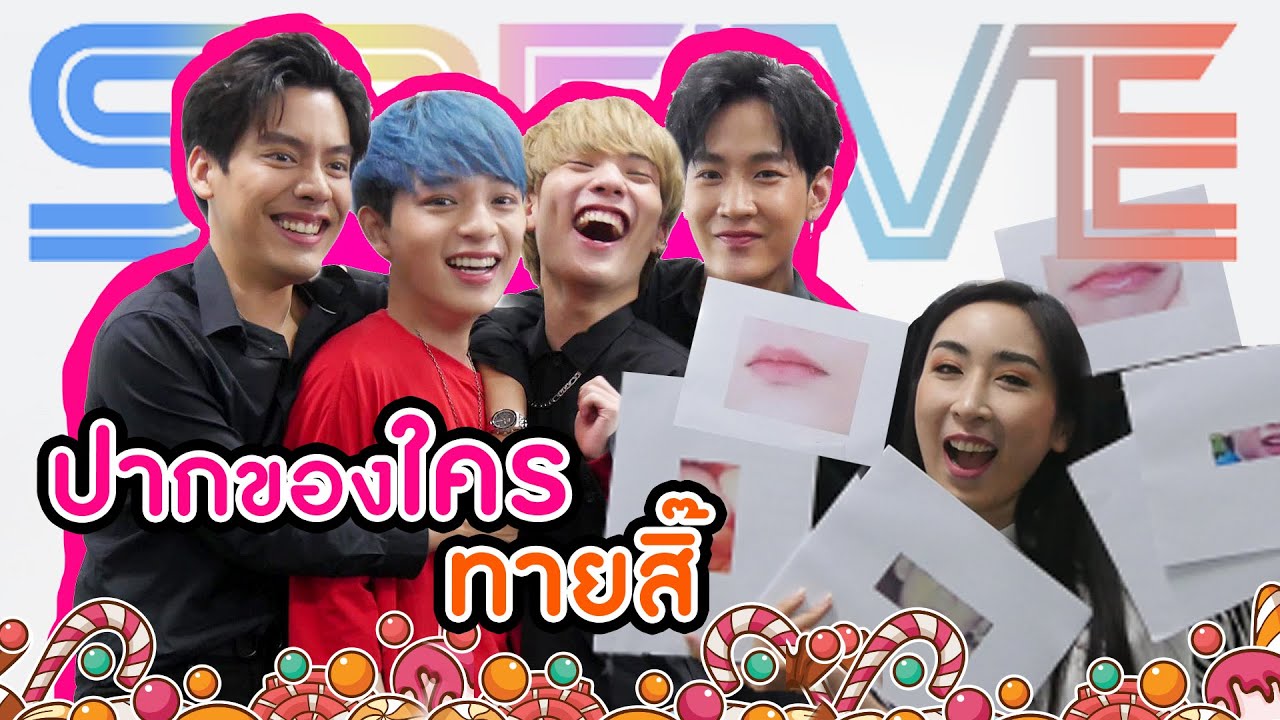 [Eng Sub] EP7 ทบทวนความซี้ปึ้กของ SBFIVE เกมทายปาก “จะจำได้ไหม จำได้รึเปล่า
