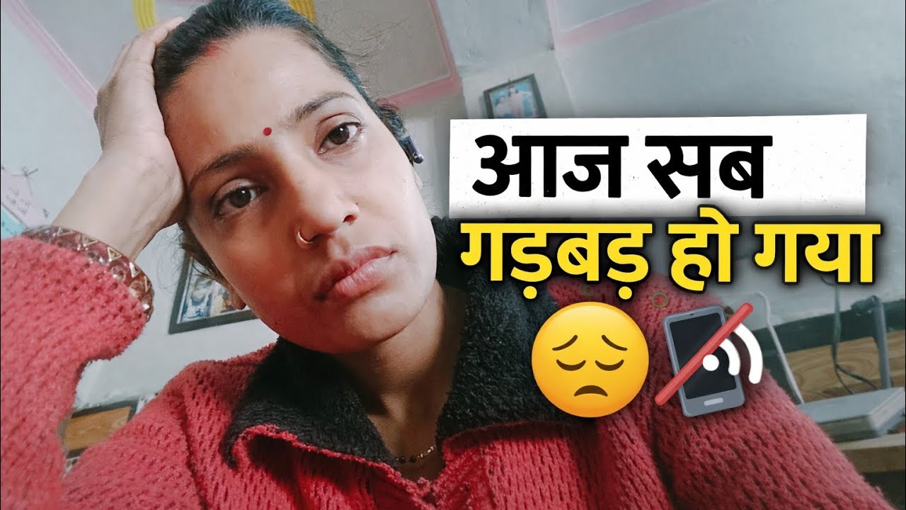 पूरा दिन Wi-Fi खराब रहा | रैंडम बातें और रियल लाइफ व्लॉग