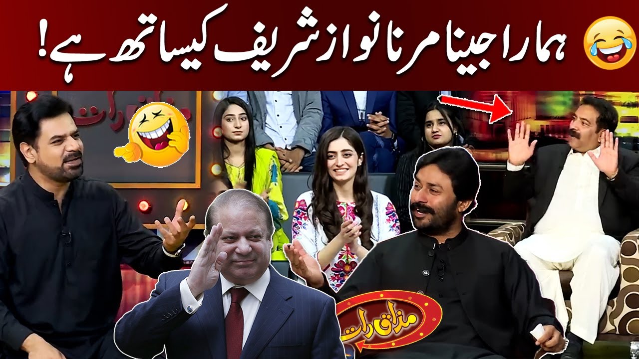 'Hamara Jeena Marna Hi Nawaz Sharif Ke Sath Hai' |  Chaudhry Shabir Gujjar vs Muhammad Taufeeq Butt