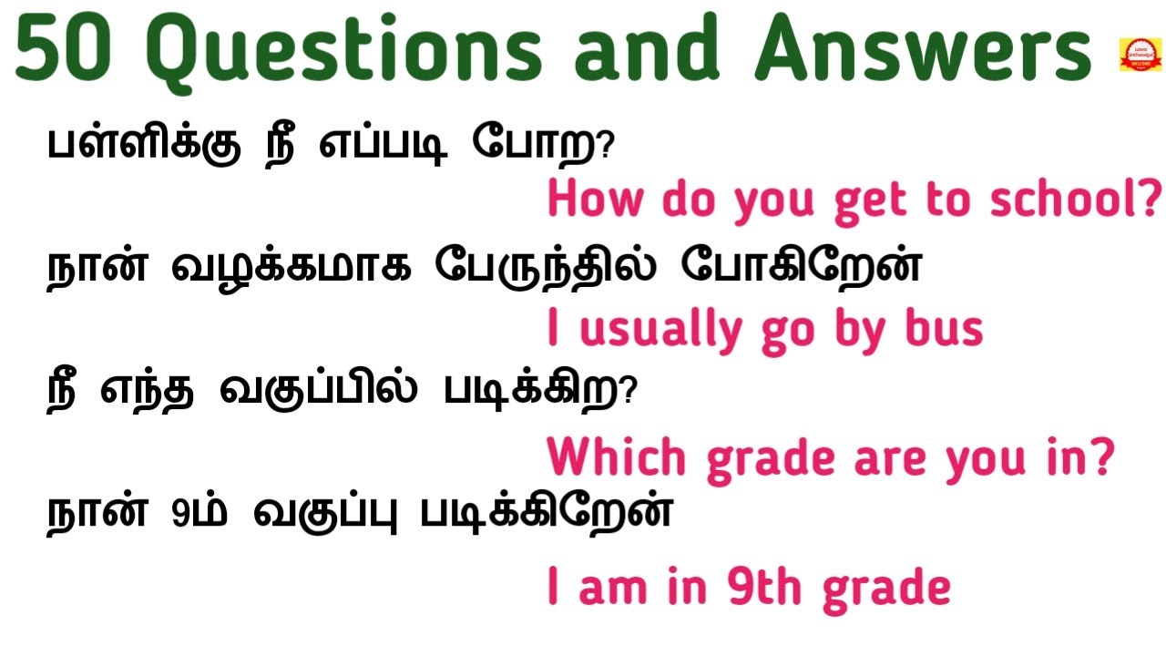 50 கேள்விகள் மற்றும் பதில்கள் in English| Spoken English in Tamil| Latest Sinthanaigal