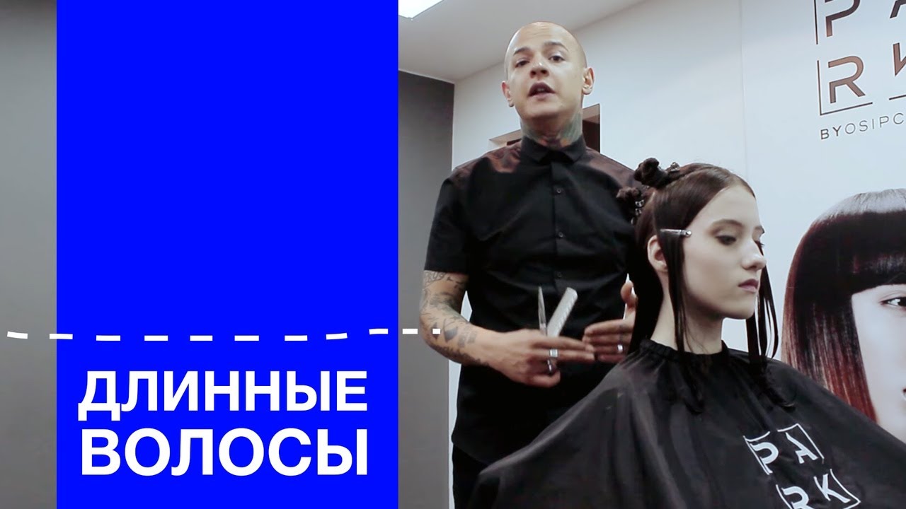 Кудрявые волосы | Стрижка длинных волос