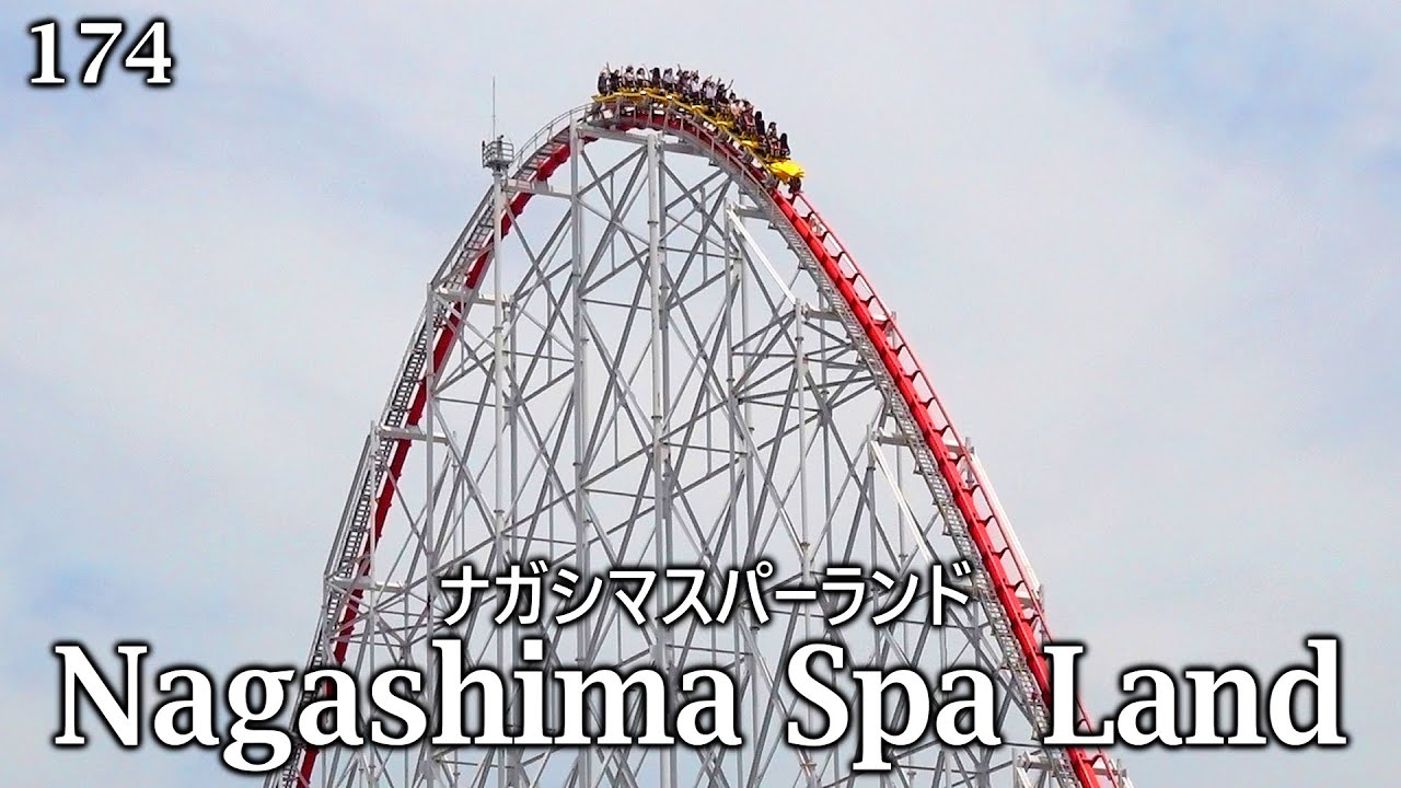 Nagashima Spa Land - So Many Parks 174 | ナガシマスパーランド