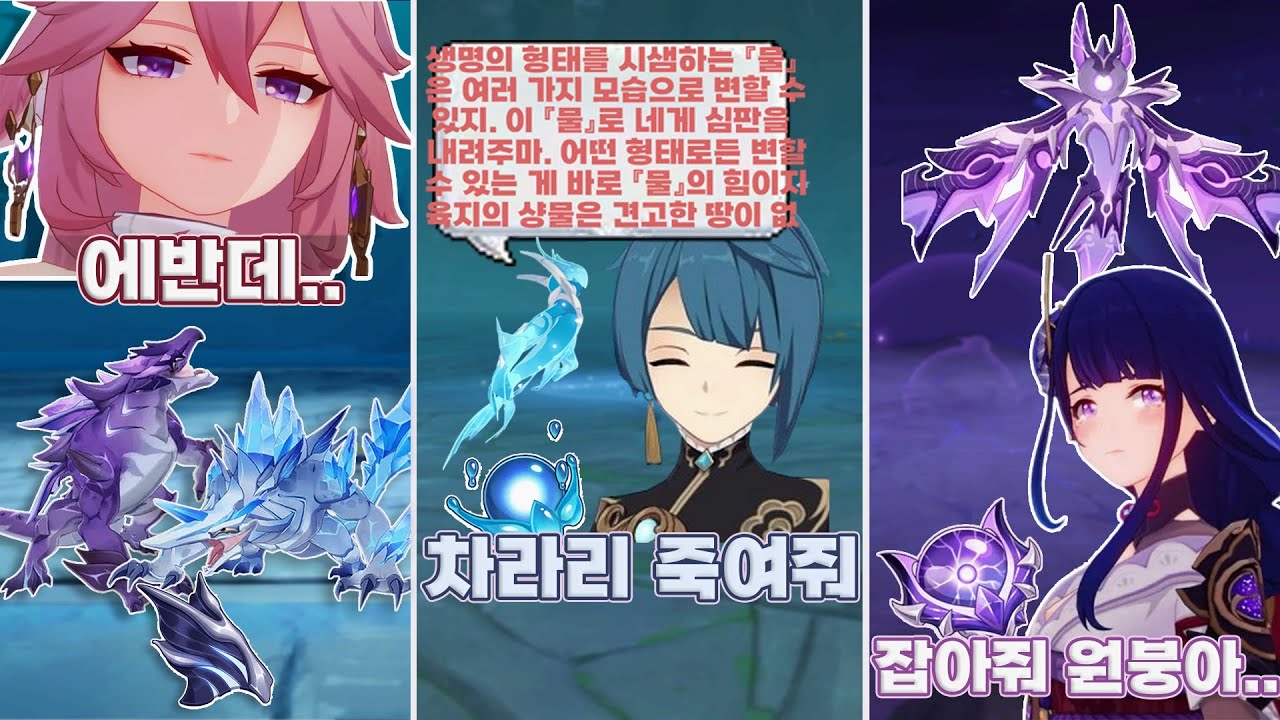 【원신】 티바트의 뉴비절단 보스들에 대해 알아보자