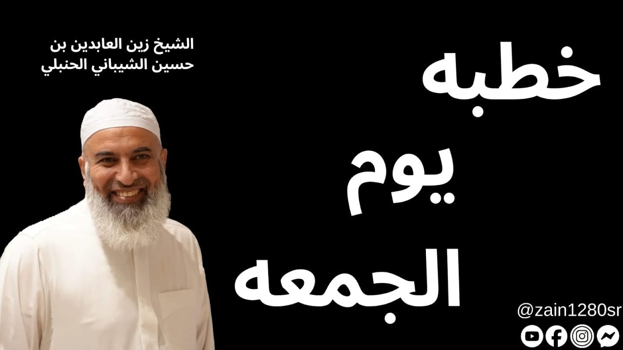 وأقبل رمضان