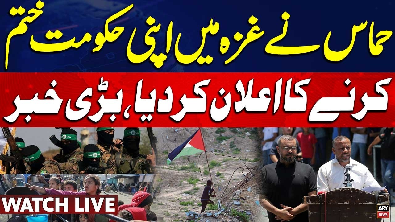 🔴LIVE || Hamas Announces Dissolution of Gaza Government After Two Decades in Power || ARY News