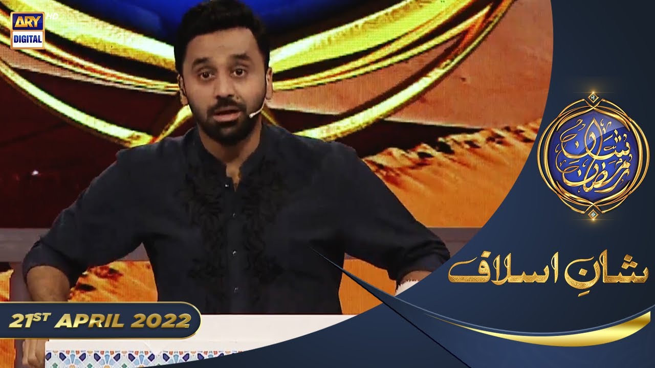 Hazrat Sulaiman AS Ki Jinnat Par Hukomat... - Shan e Aslaaf - 21st April 2022 - #WaseemBadami