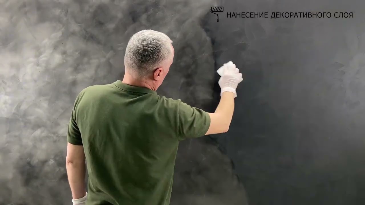 🎥 Мастер-класс: Loft-Beton + Metaline Silver - эффект дымки