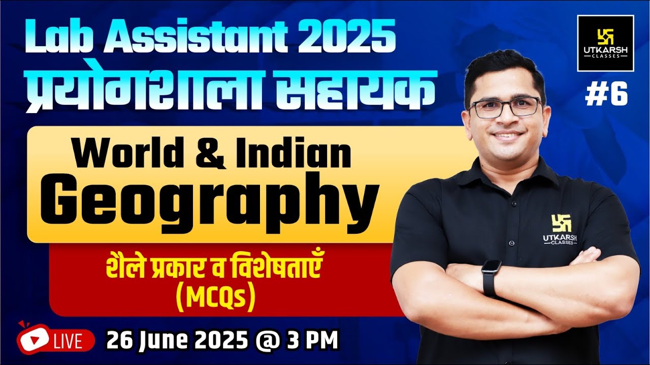 Lab Assistant Bharti 2025 | World & Indian Geography शैले प्रकार व विशेषताएँ (MCQs) | Brijesh Sir