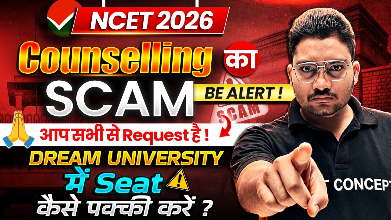NCET 2026 Counselling Alert⚠️: Avoid These Scams ! | Seat Allocation Process Out !🔥