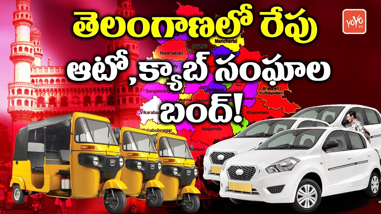 Auto and Cab Unions Strike in Telangana | Motor Vehicle Act 2018 | YOYO TV Channel