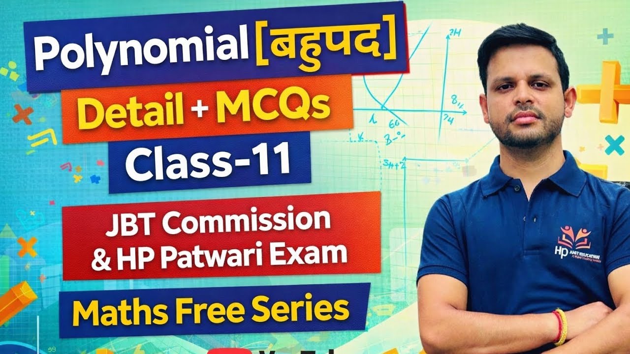Class-11 Polynomial बहुपद Details + MCQs HP Patwari and JBT Commission #HPRCAEXAM2026 #jbt #PATWARI 