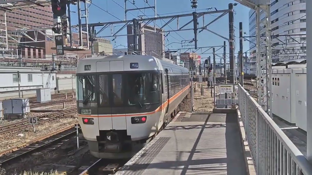 383系A8編成(しなの15号)名古屋発車