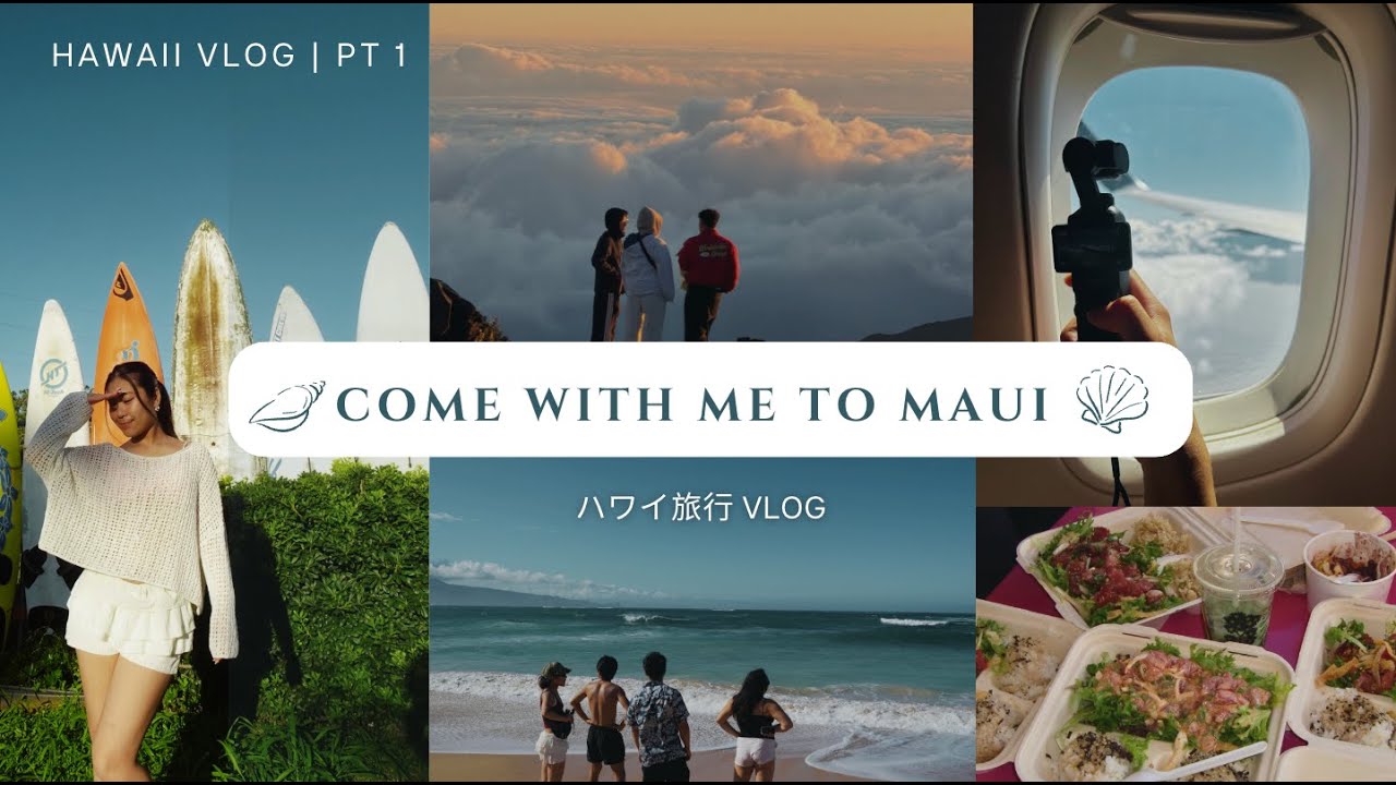 【Hawaii Vlog】マウイ旅行！| Come with me to my Maui trip ☀️ pt.1