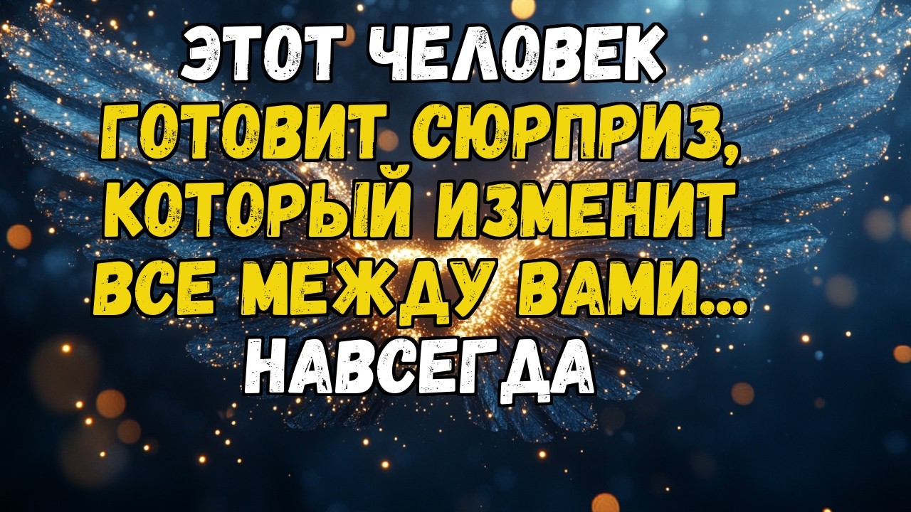 💌❤️ ГРУСТЬ, КОТОРУЮ ВЫ ЧУВСТВУЕТЕ ВДАЛИ ДРУГ ОТ ДРУГА, СКОРО ЗАКОНЧИТСЯ...