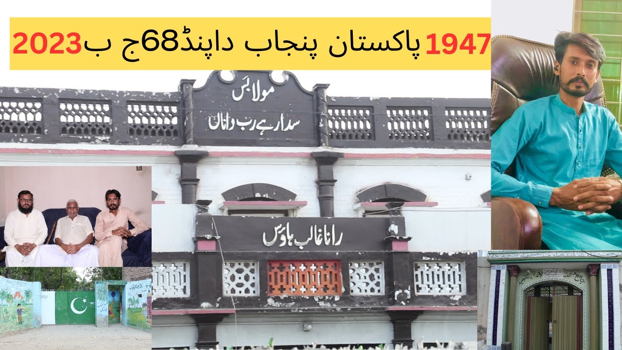 FAISALABAD THE PIND 68 JB LEELA