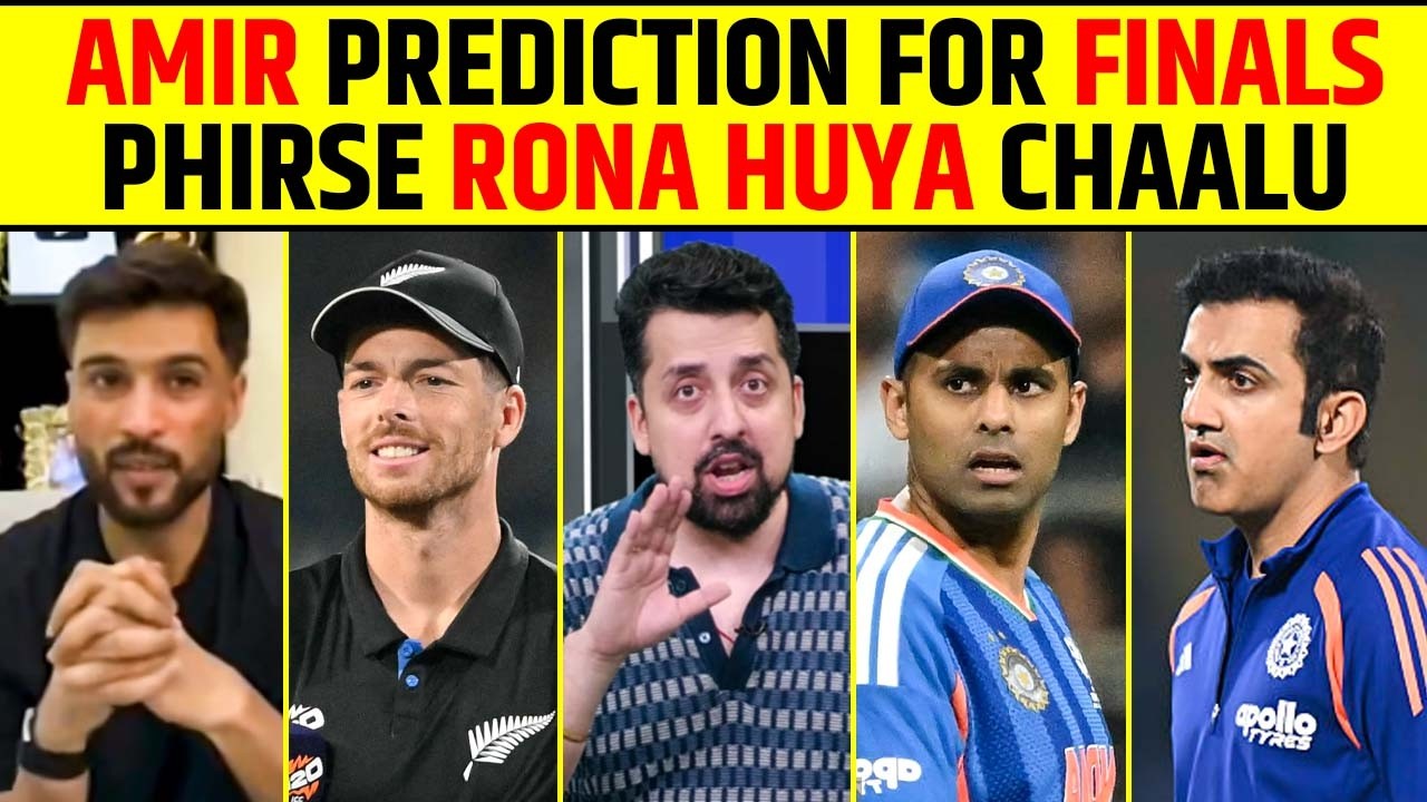 MOHAMMAD AMIR PREDICTION FOR FINALS PHIR SE RONA HUYA CHALU | IND VS NZ FINAL | #indvsnz #final
