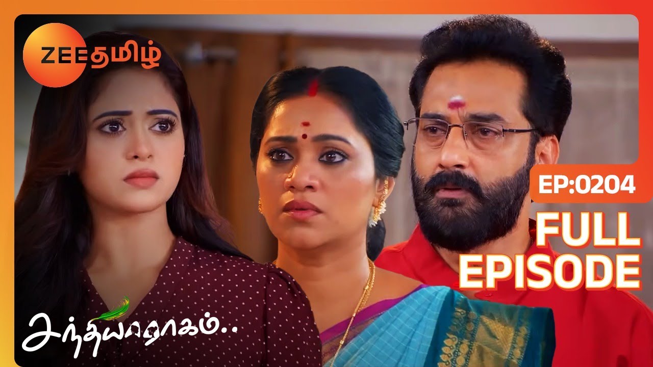 மொத்த குடும்பமும் shock ஆயிடுச்சு | Sandhya Raagam - Full Ep - 204 -Janaki, Sandhya, Maya- Zee Tamil