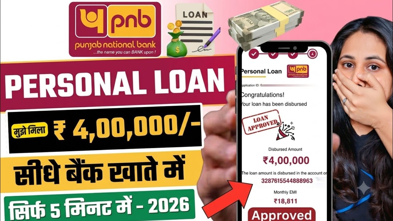 PNB Personal Loan Online Apply 2025 | PNB Bank Se Personal Loan Kaise Le Online | PNB Personal Loan