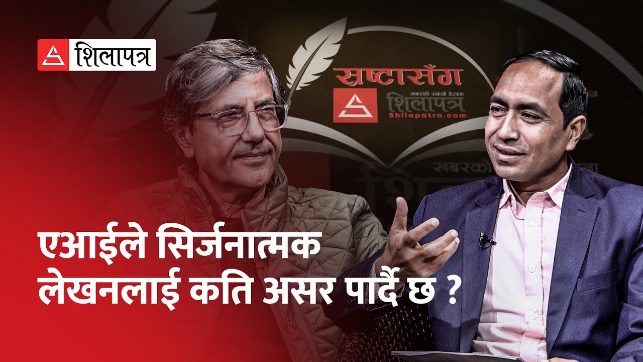 आप्रवासीको ट्याग बोकेर अमेरिकामा लेख्न कति सजिलो छ ? | Samrat Upadhyay | Yogesh Dhakal |