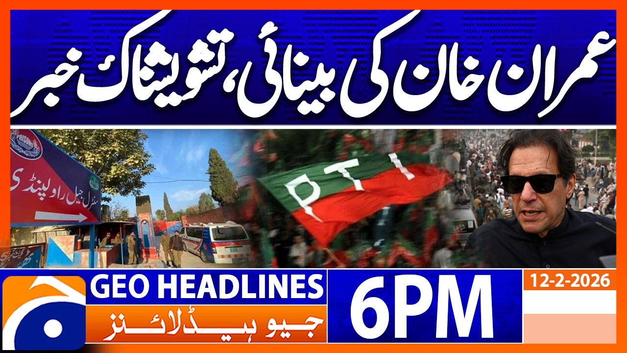 Imran Khan Right eye at 15% vision, SC Report Details | Geo News 6PM Headlines 12 Feb 2026