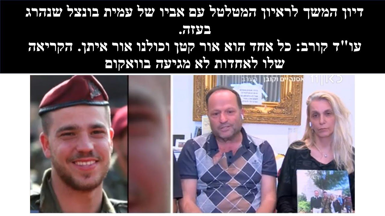 חסון: רוב הציבור אמר על הראיון - מדהים - רק בתקשורת קצת.... הוא ביטא רצון בציבור שלא רוצה שיח רעיל!