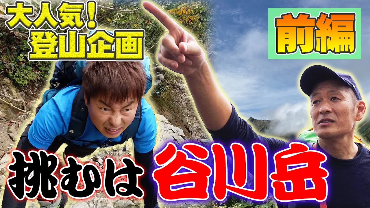 【登山】2024年の益子の抱負「谷川岳」