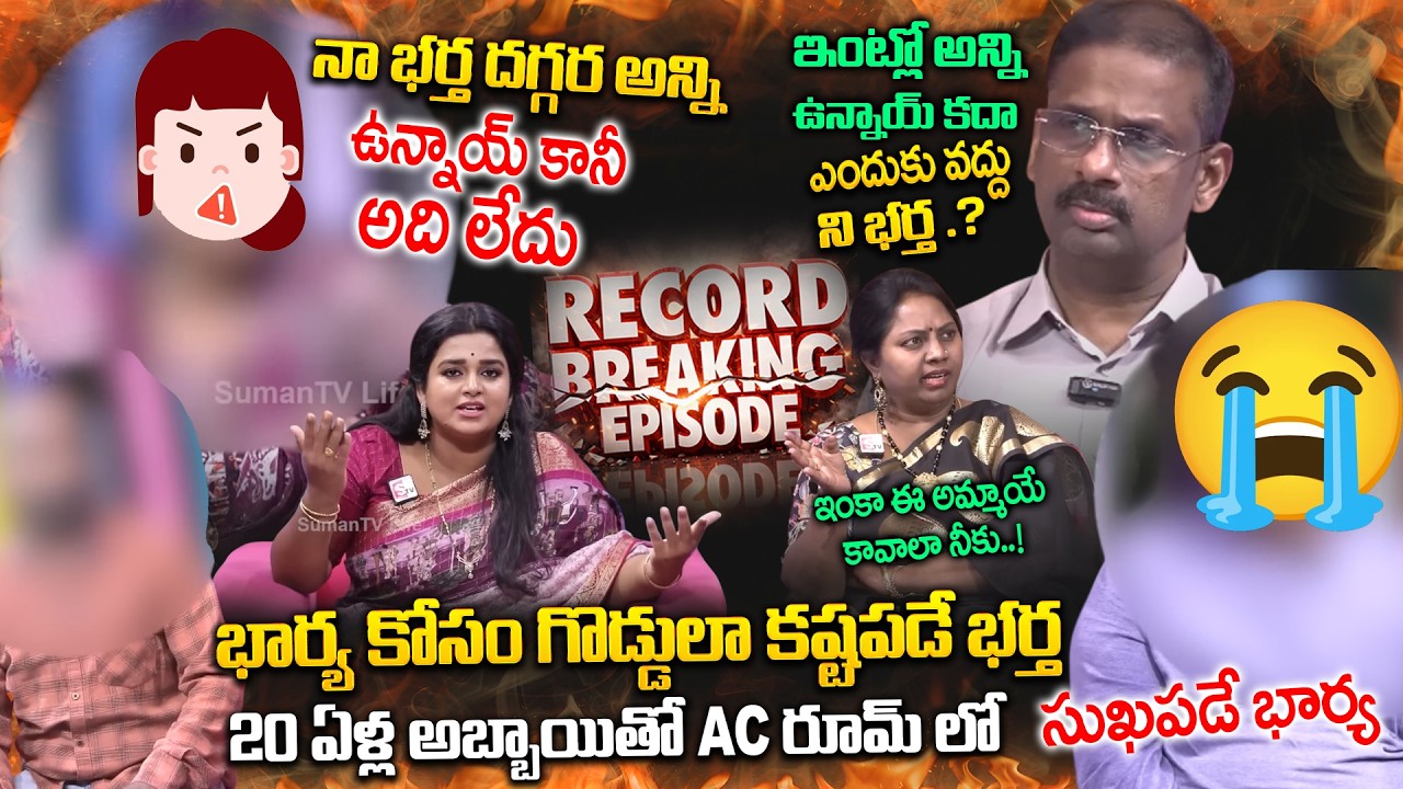 PADMAVYUHAM - BEST MORAL VIDEO | Dr. Kalyan Chakravarthy | Advocate Ramya | @sumantv360