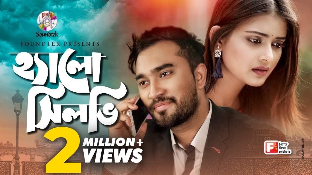 Hello Silvi | হ্যালো সিলভি | Tanjin Tisha | Jovan | Bangla New Natok | Soundtek Natok