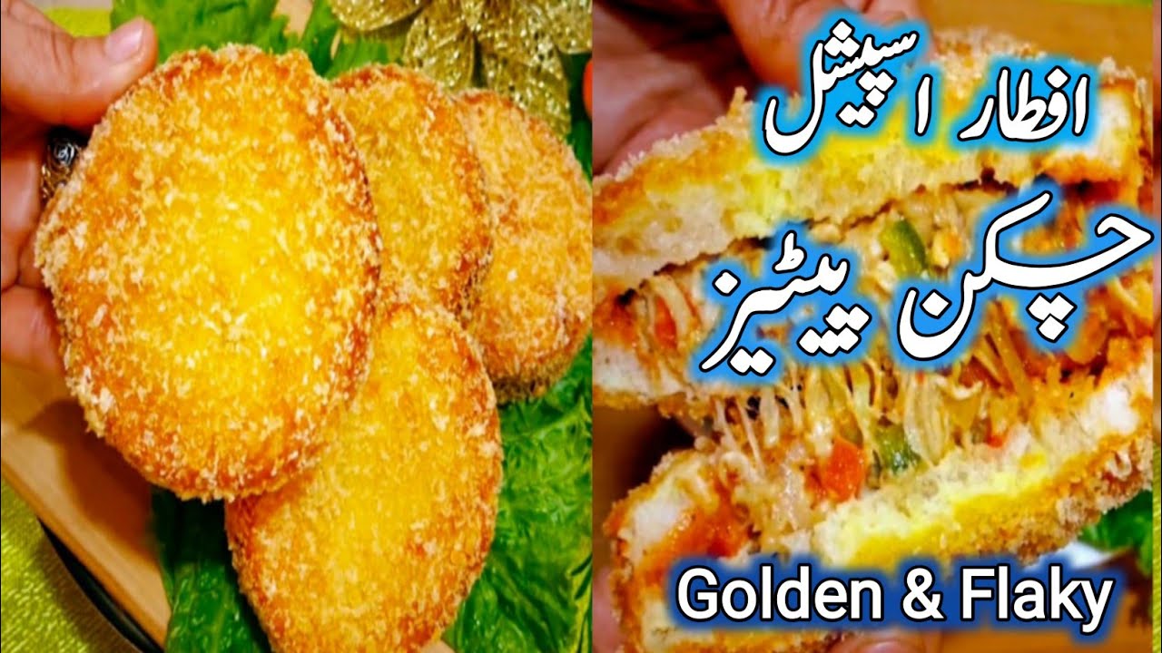 Bakery Jaisi Chicken Box Patties | Ramzan Special iftar Recipe | By Jannat ibrahim foods