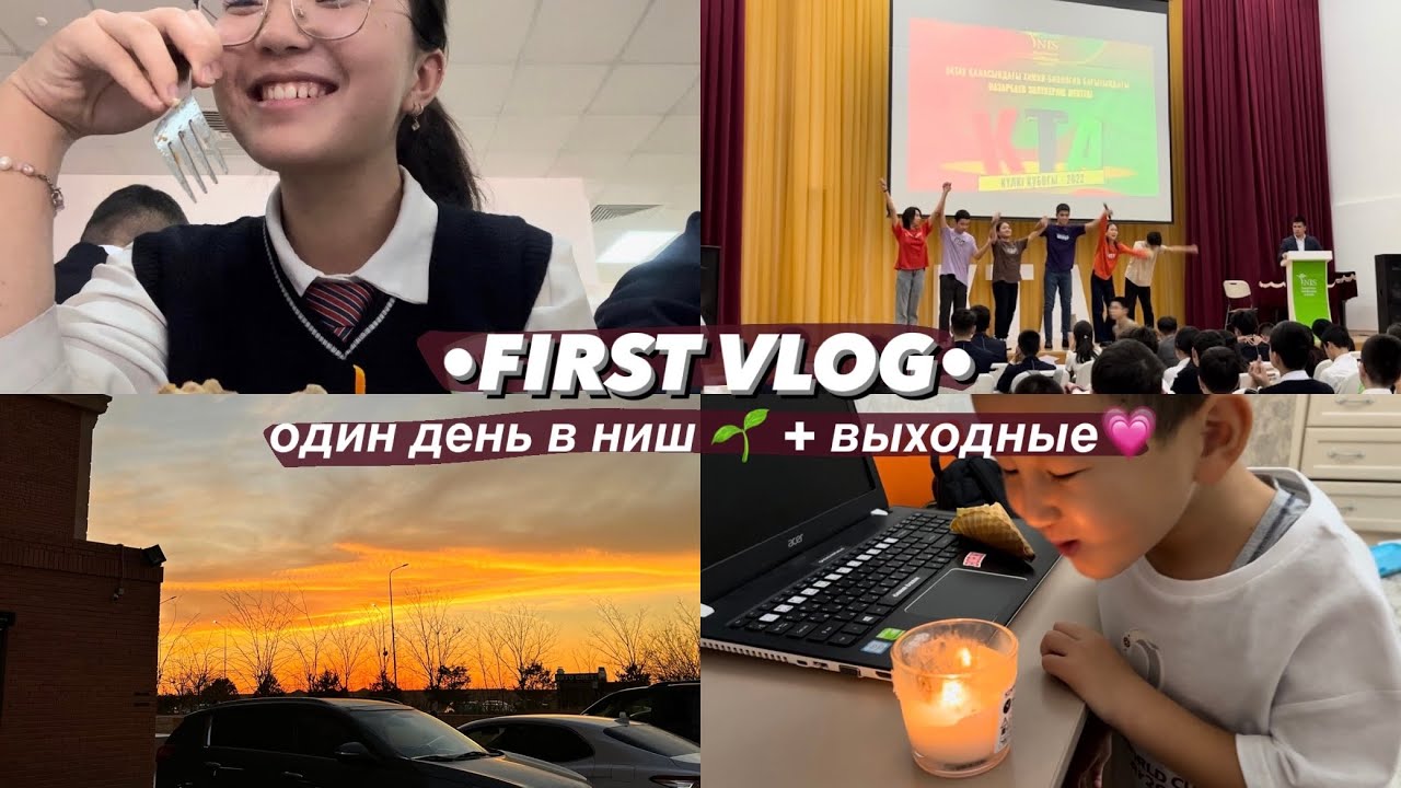 nis vlog💌 один день в ниш + как провожу выходные